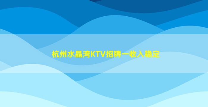 毕节夜场招聘